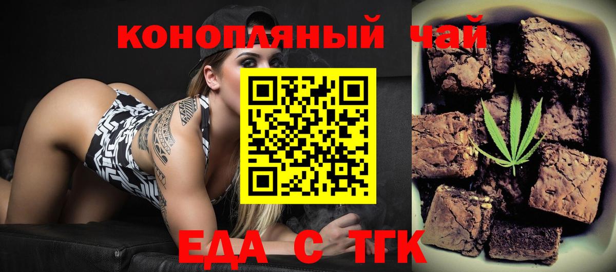 Севастополь  Cannafood конопля  Вход с VPN 