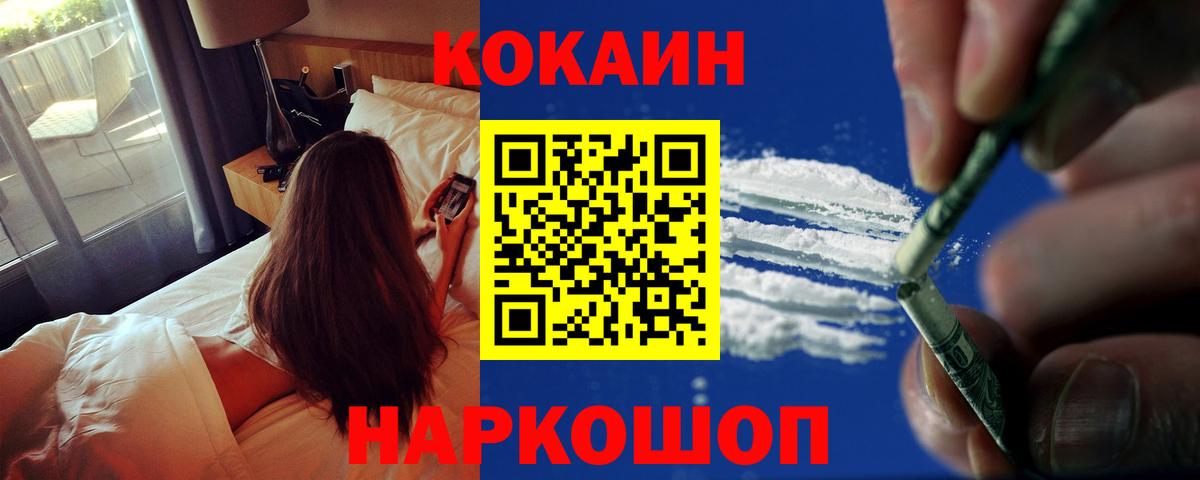 COCAIN Columbia Севастополь