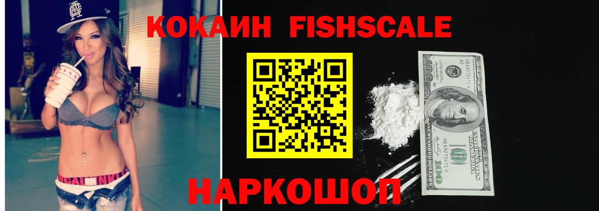 как найти закладки  Кокаин VHQ  КОКАИН VHQ  Вход с VPN  Севастополь 