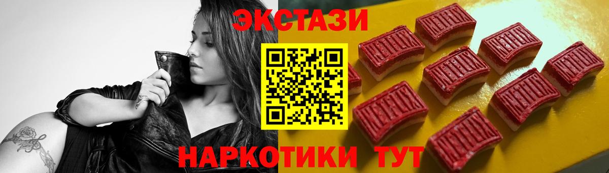 Севастополь  Ecstasy 280мг  Экстази  Вход с VPN  Ecstasy louis Vuitton 
