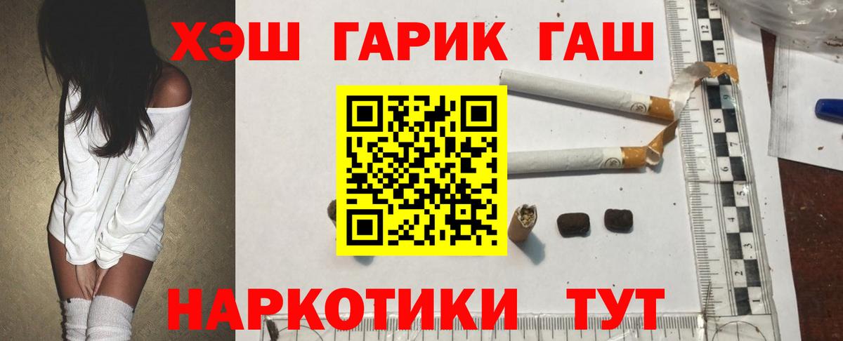 ГАШ гашик  Вход с VPN  Гашиш  ГАШ AMNESIA HAZE  Севастополь 