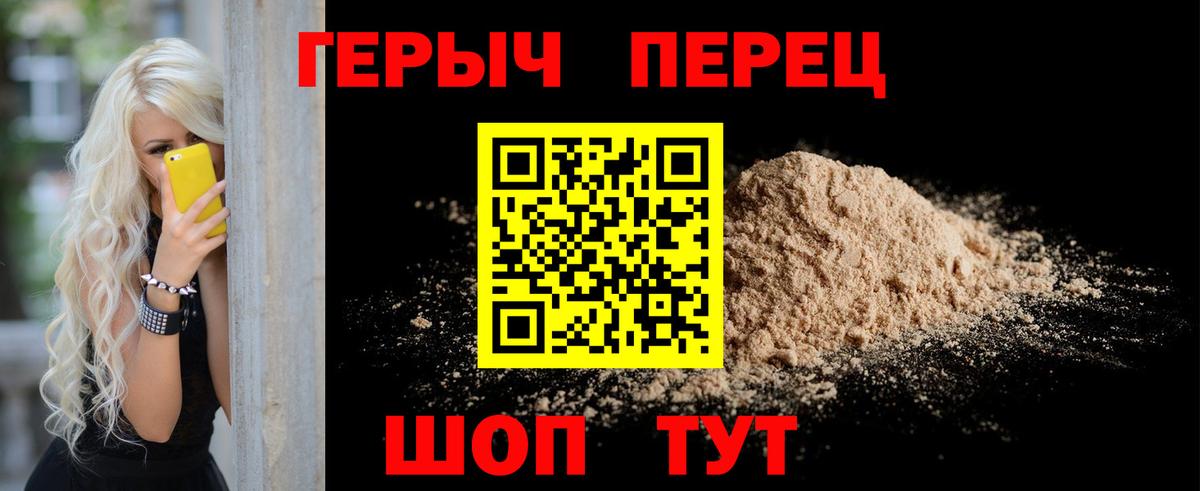 Героин афганец Севастополь