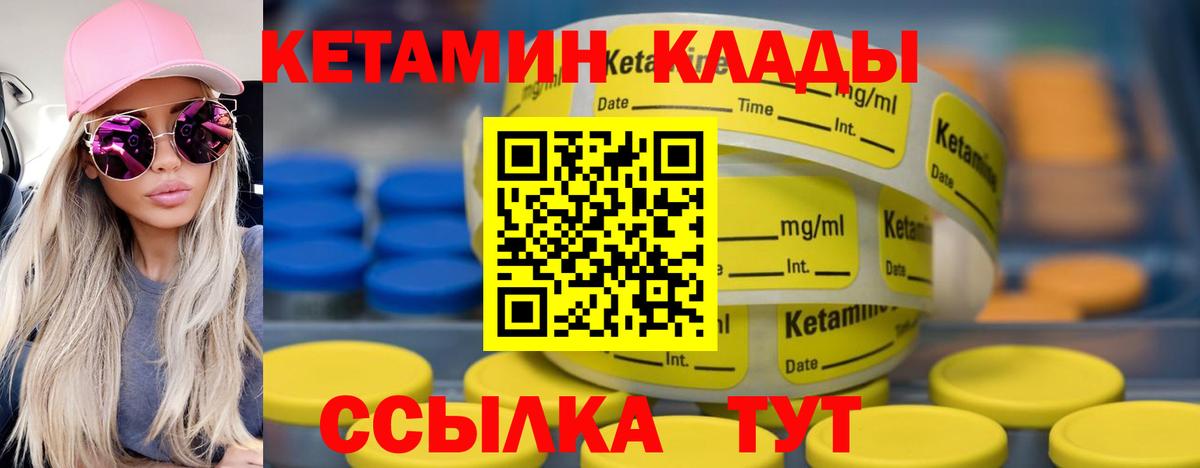 Кетамин ketamine  КЕТАМИН VHQ  Севастополь  Вход с VPN 