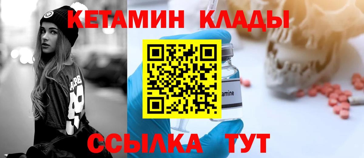 Кетамин ketamine Севастополь