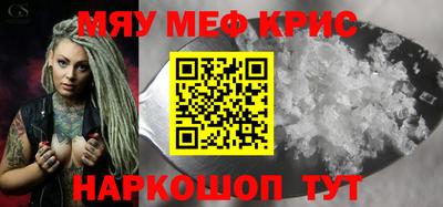 мефедрон Бугуруслан