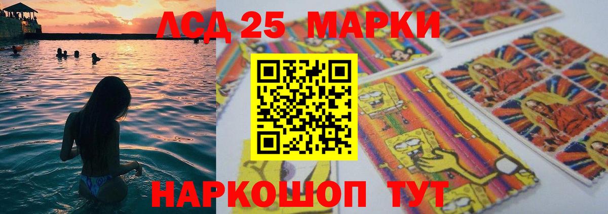 Лсд 25 экстази ecstasy  ЛСД экстази  Вход с VPN  Севастополь  LSD-25 экстази кислота 