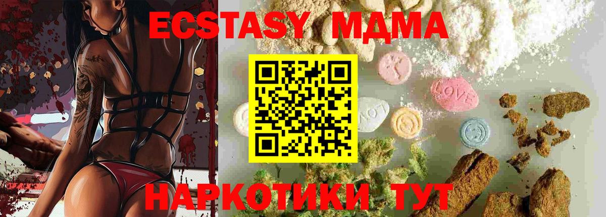МДМА молли Севастополь