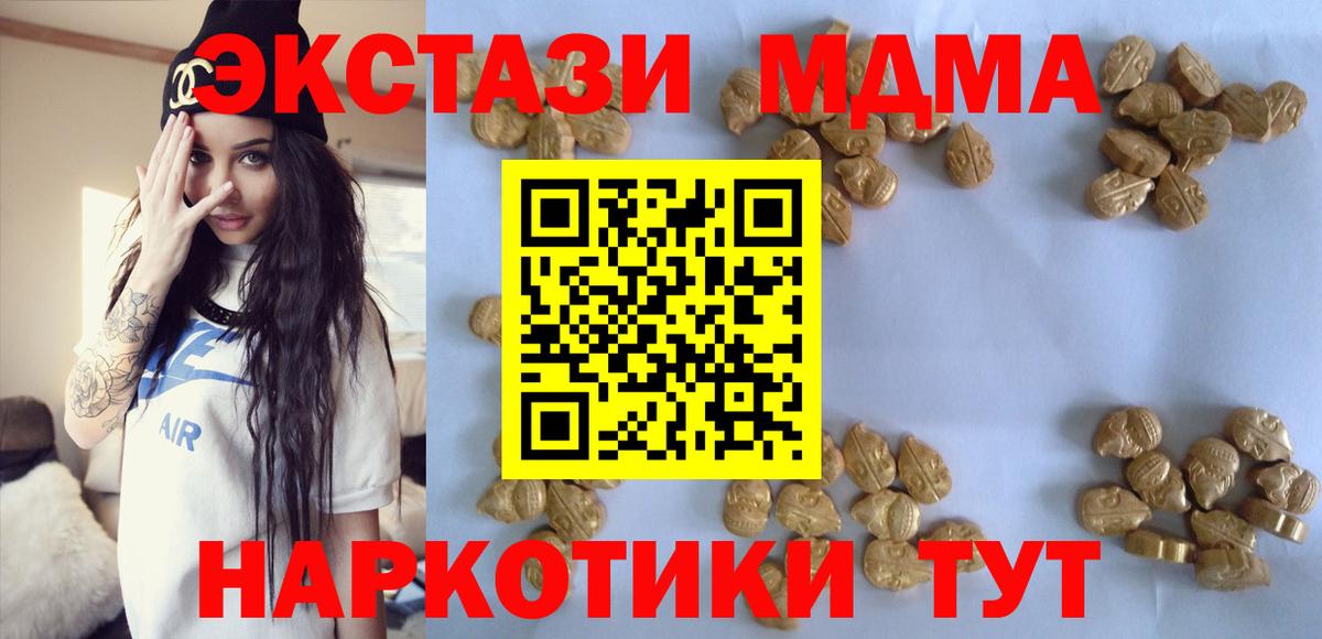 MDMA VHQ  Вход с VPN  МДМА  МДМА crystal  Севастополь 