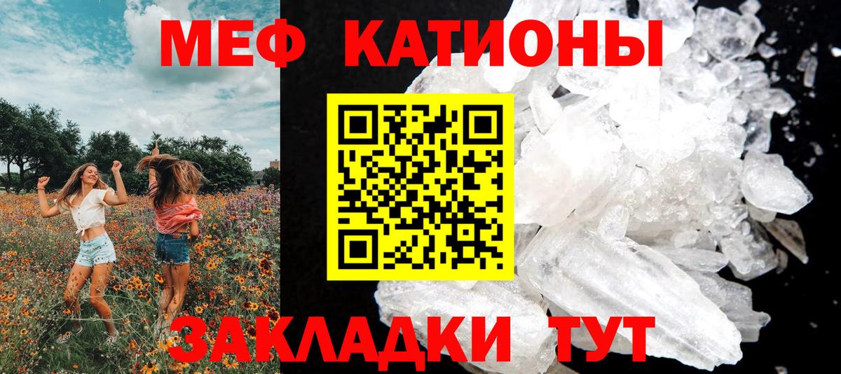 Меф мука  МЯУ-МЯУ  Мефедрон кристаллы  Севастополь  Вход с VPN 