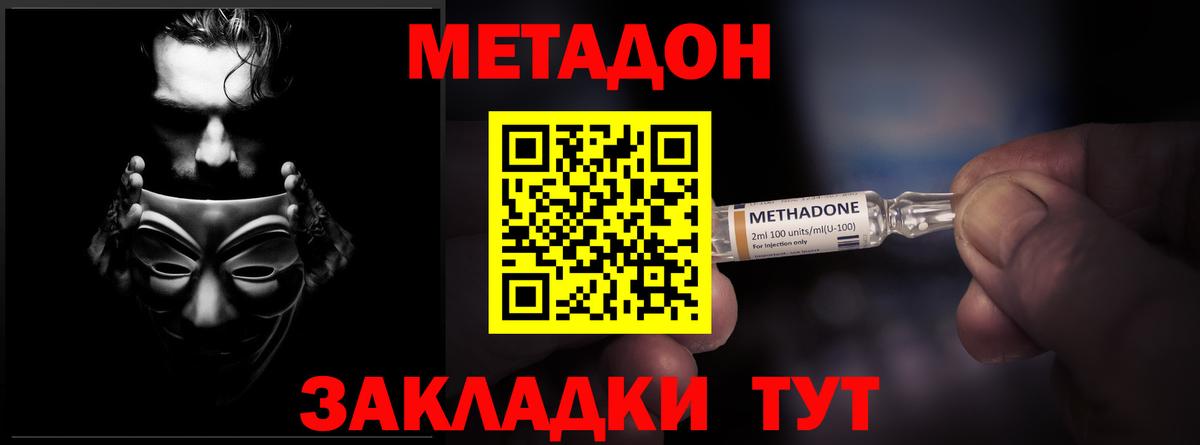 Севастополь  Метадон мёд  Вход с VPN  Метадон VHQ 