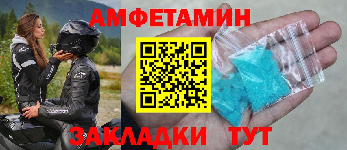 Севастополь  Первитин  Метамфетамин винт  Вход с VPN  Метамфетамин винт 