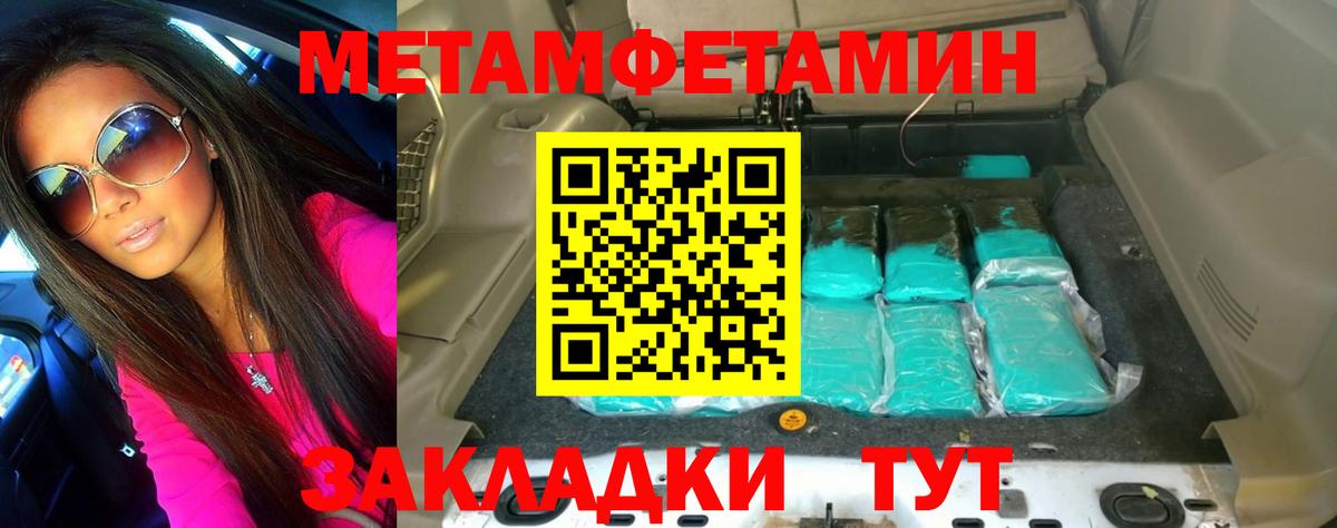 Первитин пудра Севастополь