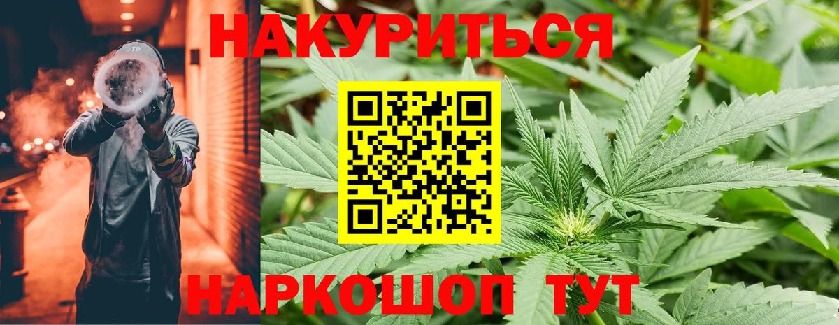 Каннабис ГИДРОПОН  Марихуана сатива  Вход с VPN  Севастополь  МАРИХУАНА White Widow 